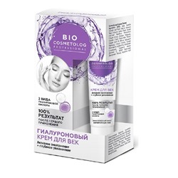 Bio Cosmetolog Крем для век гиалуроновый активное омоложение+глубокое увлажнение 15мл