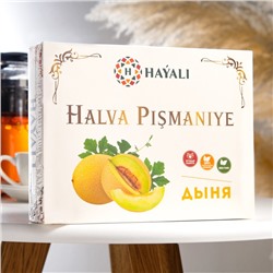 Халва "HAYALI" , пишмание, с ароматом дыни 200 г