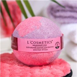 Бомбочка для ванн L'Cosmetics «Красные ягоды» с пеной, 130 г 4717725