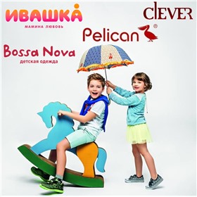 Мультибренд. Bossa Nova Pelican Clever Ивашка Lets Go