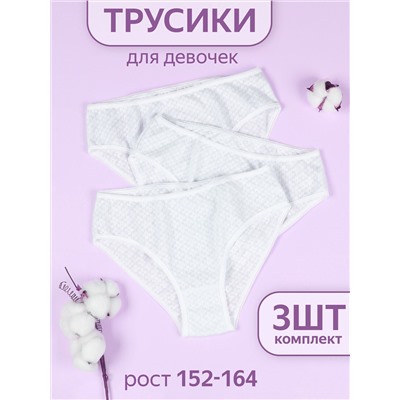 459691 Апрель Трусы