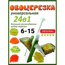 ОВОЩЕРЕЗКА, код 4705409