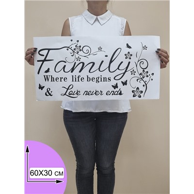 Наклейка интерьерная "Family" (2371)