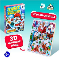 Новый год! Настольная игра «Забег по крышам», 2-4 игрока, 5+