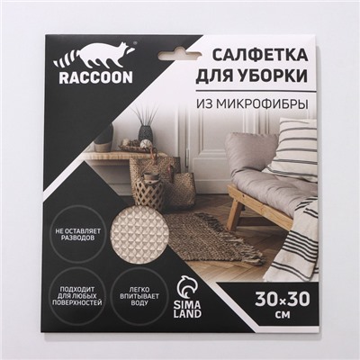 Салфетка микрофибра Raccoon «Сапфир», 30×30 см, картонный конверт