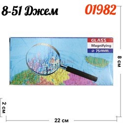 ЛУПА МЕТАЛЛИЧЕСКАЯ Glass Magnifying 75 ММ, код 6139336