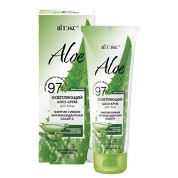 Витекс ALOE 97% Осветляющий алоэ-крем для лица "Энергия сияния.Антиоксидантн. защита"50