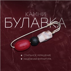 Булавка «Камни», 8 см, цветная в золоте