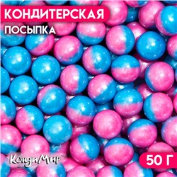 Кондитерская посыпка «Дуохром», голубой, фуксия, 50 г