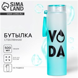 Бутылка для воды VODA, 500 мл, стекло