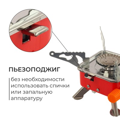 Плита газовая «Краб», портативная