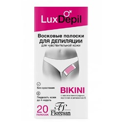 Флоресан LUX DEPIL BIKINI Восковые полоски для депиляции области бикини и подмышек , 20шт (Ф-487)