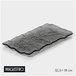 Блюдо стеклянное сервировочное Magistro «Нофис», 32,5×18×2,5 см, цвет серый