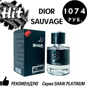 Дозаказ ШЕЙК SHAIK лучшая лицензированная парфюмерия