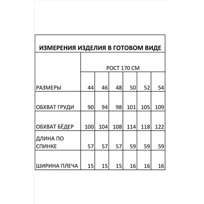 FOXY FOX 1683 молочный, Блуза