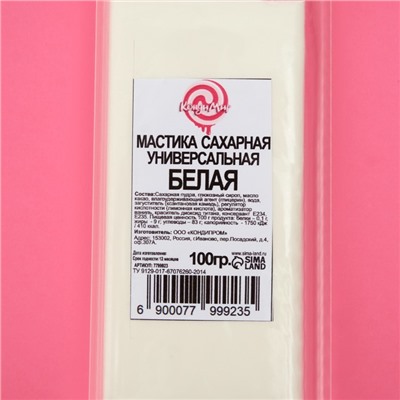 Мастика сахарная "КондиМир", белая, 100 г