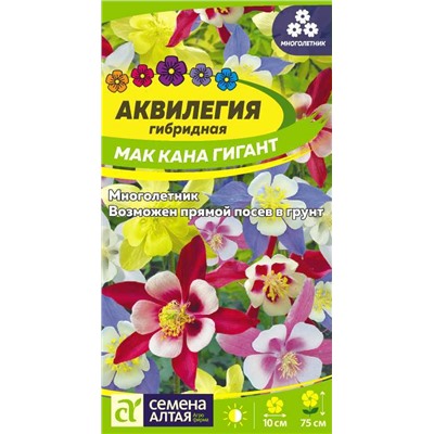 Аквилегия Маккана Гигант/Сем Алт/цп 0,1 гр. многолетник