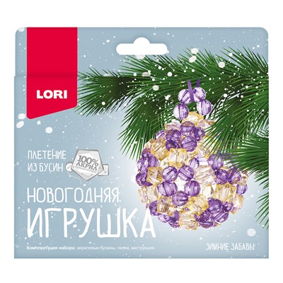 LORI. Пз/Бус-020 Новогодняя игрушка. Плетение из бусин "Зимние забавы" /32