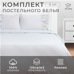 Постельное бельё Этель 2 сп Flower strip(вид 1) 175х215 см, 200х220 см, 50х70 см -2 шт, поплин