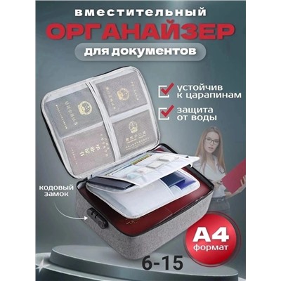 ОРГАНАЙЗЕР ДЛЯ ХРАНЕНИЯ ДОКУМЕНТОВ, код 6642857