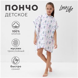 Пончо муслиновое детское LoveLife "Единороги" 100% хл, 4-сл, 235гр/м2