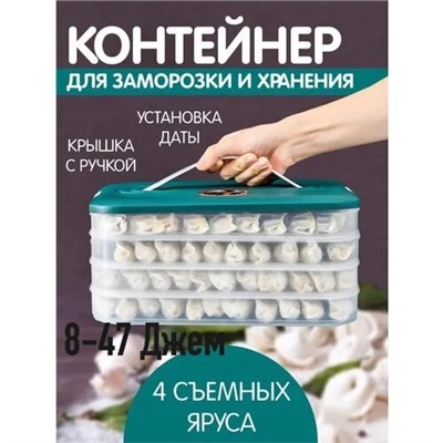 КОНТЕЙНЕР ДЛЯ ЗАМОРОЗКИ, код 6608368