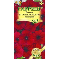 Петуния Прилив Красный F1