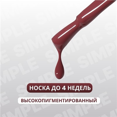 Гель лак для ногтей «SIMPLE», 3-х фазный, 10 мл, LED/UV, цвет нюдовый (86)