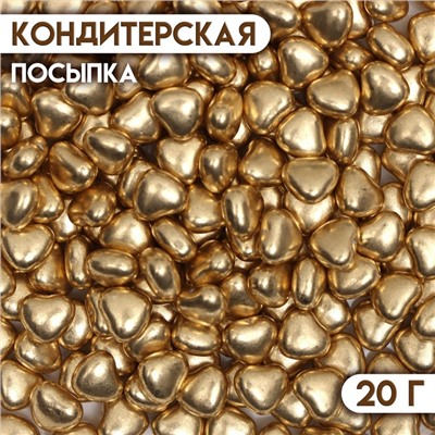 Кондитерский декор "Золотое сердце", 20 г