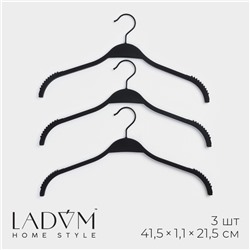 Плечики - вешалка LaDо́m Soft-touch, 41,5×21,5×1,1 см, 3 шт