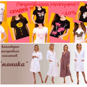 🔥ELIZA🔥 Одежда для дома и отдыха (Иваново)
