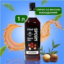 Сироп Spoom "Макадамия", 1 л