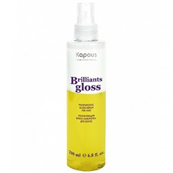 Увлажняющая блеск-сыворотка для волос «Brilliants Gloss» Kapous 200 мл