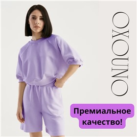 OXOUNO - брендовая одежда из хлопка (термобелье, спортивная, нижнее)