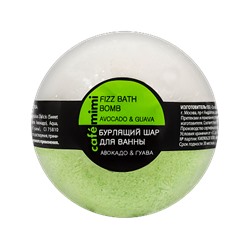 Cafe mimi Бурлящий шар для ванны Авокадо и гуава 120г