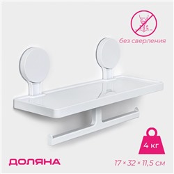 Полка для ванных принадлежностей на липучках Доляна, 17×32×11,5 см, цвет белый