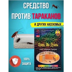 СРЕДСТВО ОТ ТАРАКАНОВ, код 6568276