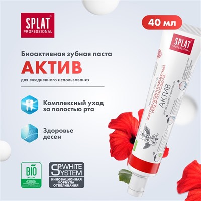 Зубная паста Splat Professional Compact "Актив", 40 мл