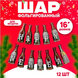 Новый год! Набор фольгированных шаров 16" «Бутылки шампанского», набор 12 шт.