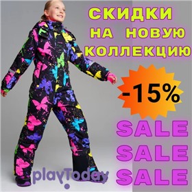 Playtoday - крутейший бренд детской одежды! Новинки осени