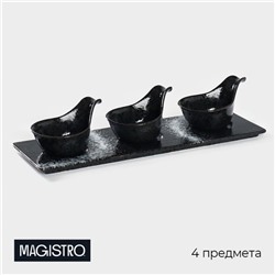 Набор фарфоровых соусников на фарфоровой подставке Magistro «Ночной дождь», 4 предмета: соусник 100 мл, подставка 35×12×1 см, цвет чёрный